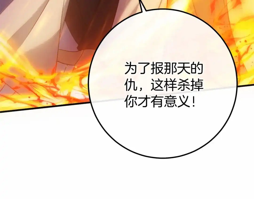 《恐怖游戏的反派没有我睡不着》第57话 正面交锋 第47页