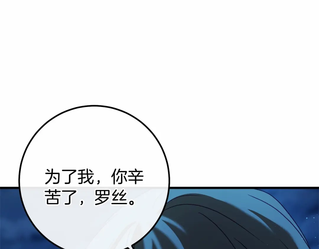 《恐怖游戏的反派没有我睡不着》第57话 正面交锋 第95页