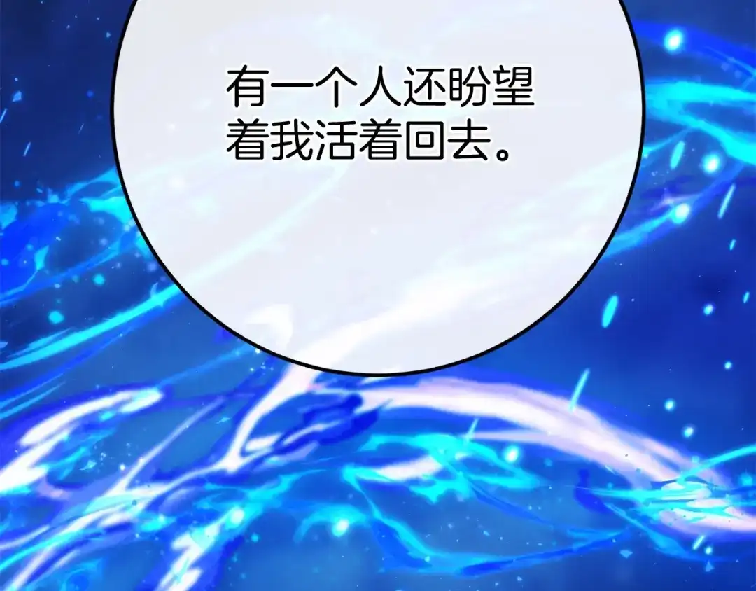 《恐怖游戏的反派没有我睡不着》第57话 正面交锋 第199页