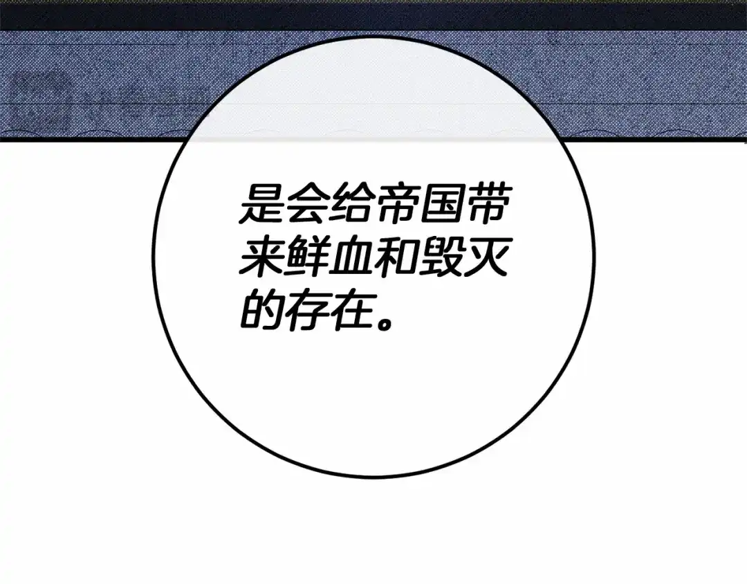 《恐怖游戏的反派没有我睡不着》第57话 正面交锋 第140页