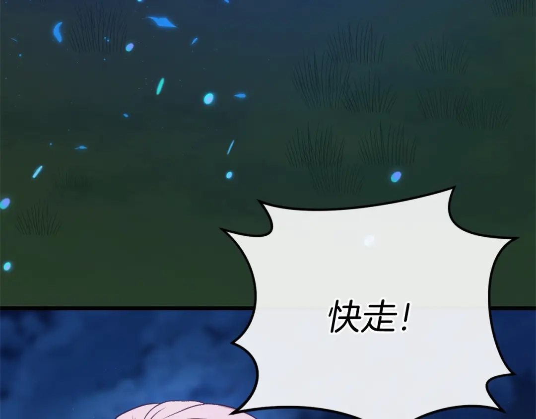 《恐怖游戏的反派没有我睡不着》第57话 正面交锋 第109页