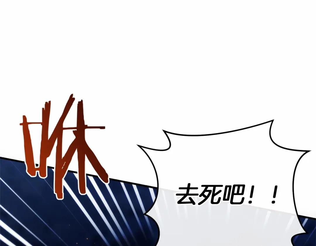 《恐怖游戏的反派没有我睡不着》第57话 正面交锋 第48页