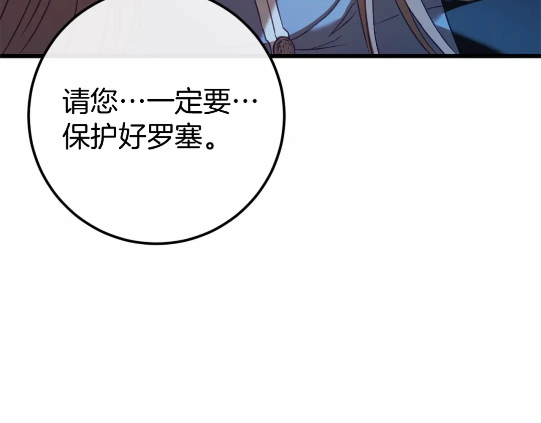 《恐怖游戏的反派没有我睡不着》第57话 正面交锋 第88页