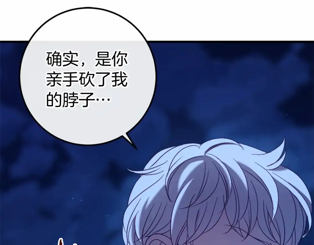 《恐怖游戏的反派没有我睡不着》第57话 正面交锋 第24页