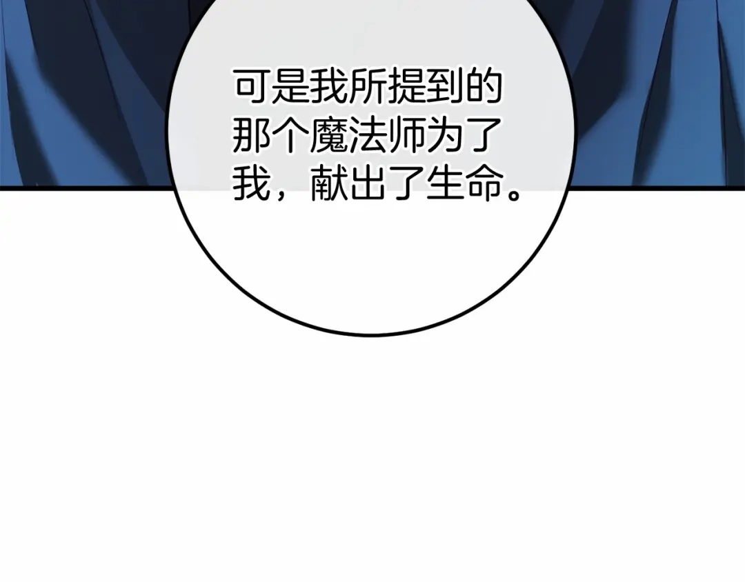 《恐怖游戏的反派没有我睡不着》第57话 正面交锋 第193页