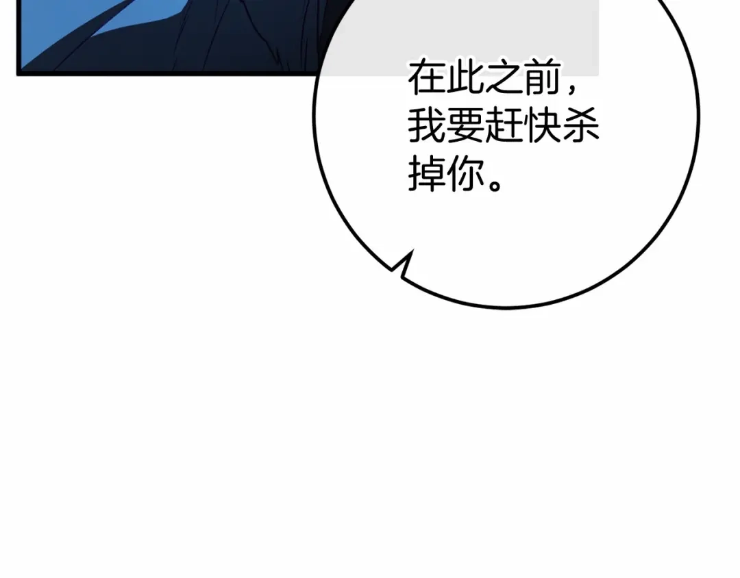 《恐怖游戏的反派没有我睡不着》第57话 正面交锋 第40页