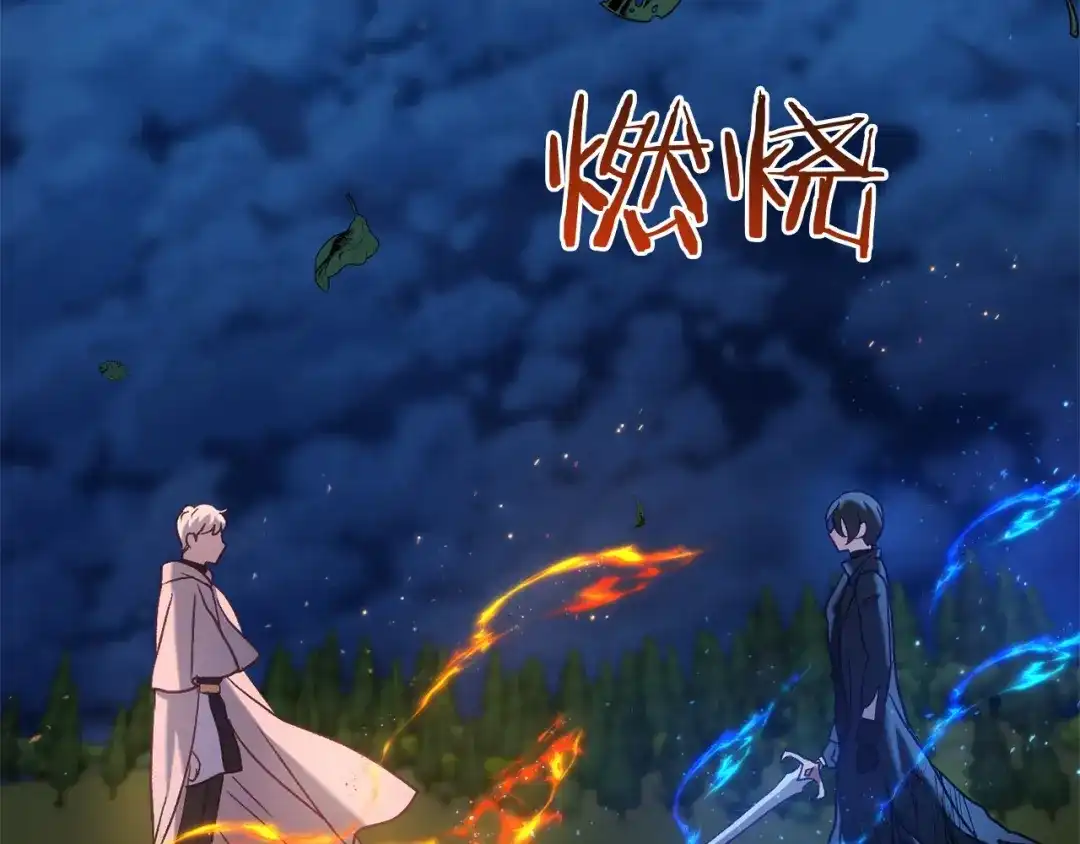 《恐怖游戏的反派没有我睡不着》第57话 正面交锋 第123页