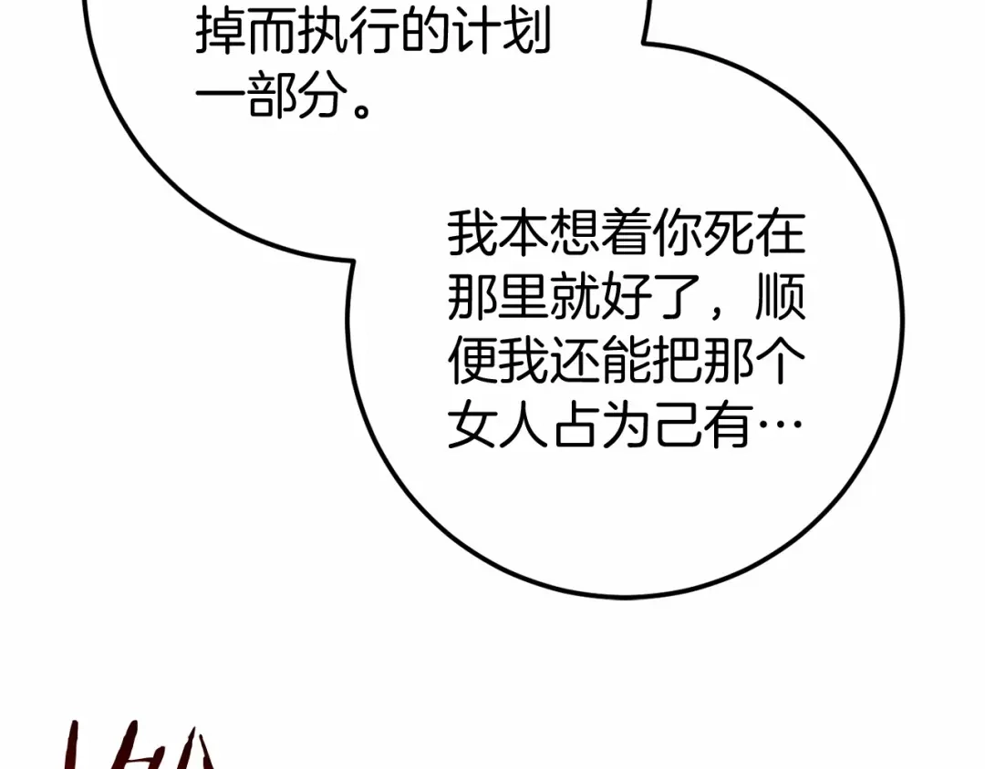 《恐怖游戏的反派没有我睡不着》第57话 正面交锋 第160页