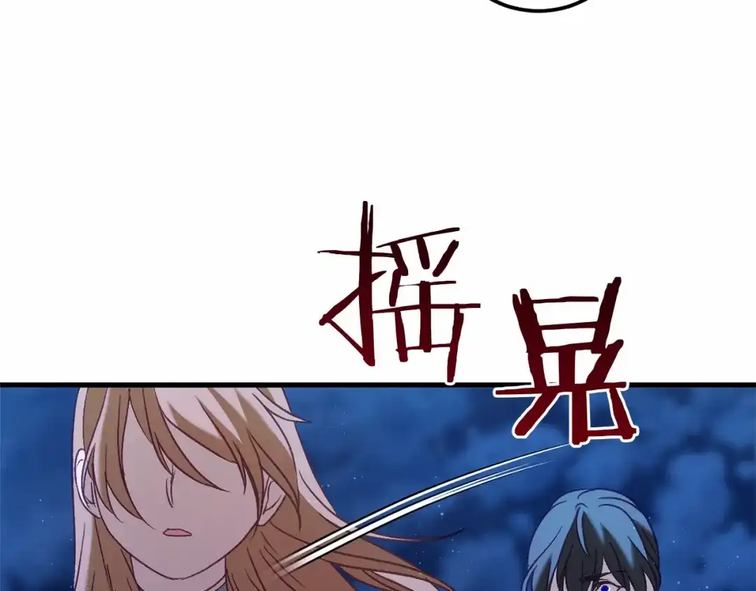 《恐怖游戏的反派没有我睡不着》第57话 正面交锋 第79页