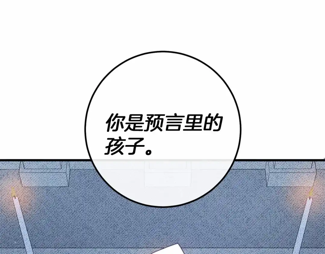 《恐怖游戏的反派没有我睡不着》第57话 正面交锋 第138页