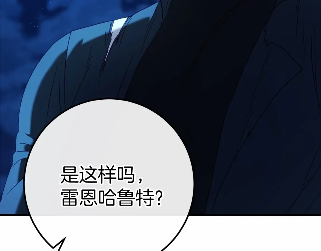 《恐怖游戏的反派没有我睡不着》第57话 正面交锋 第29页