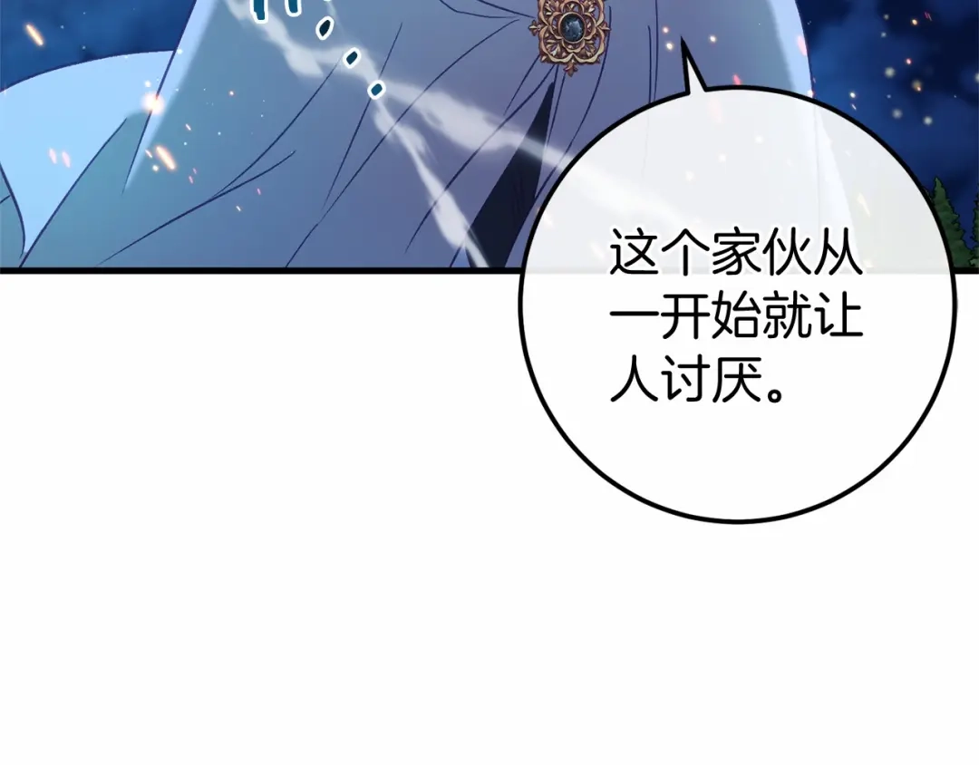 《恐怖游戏的反派没有我睡不着》第57话 正面交锋 第66页