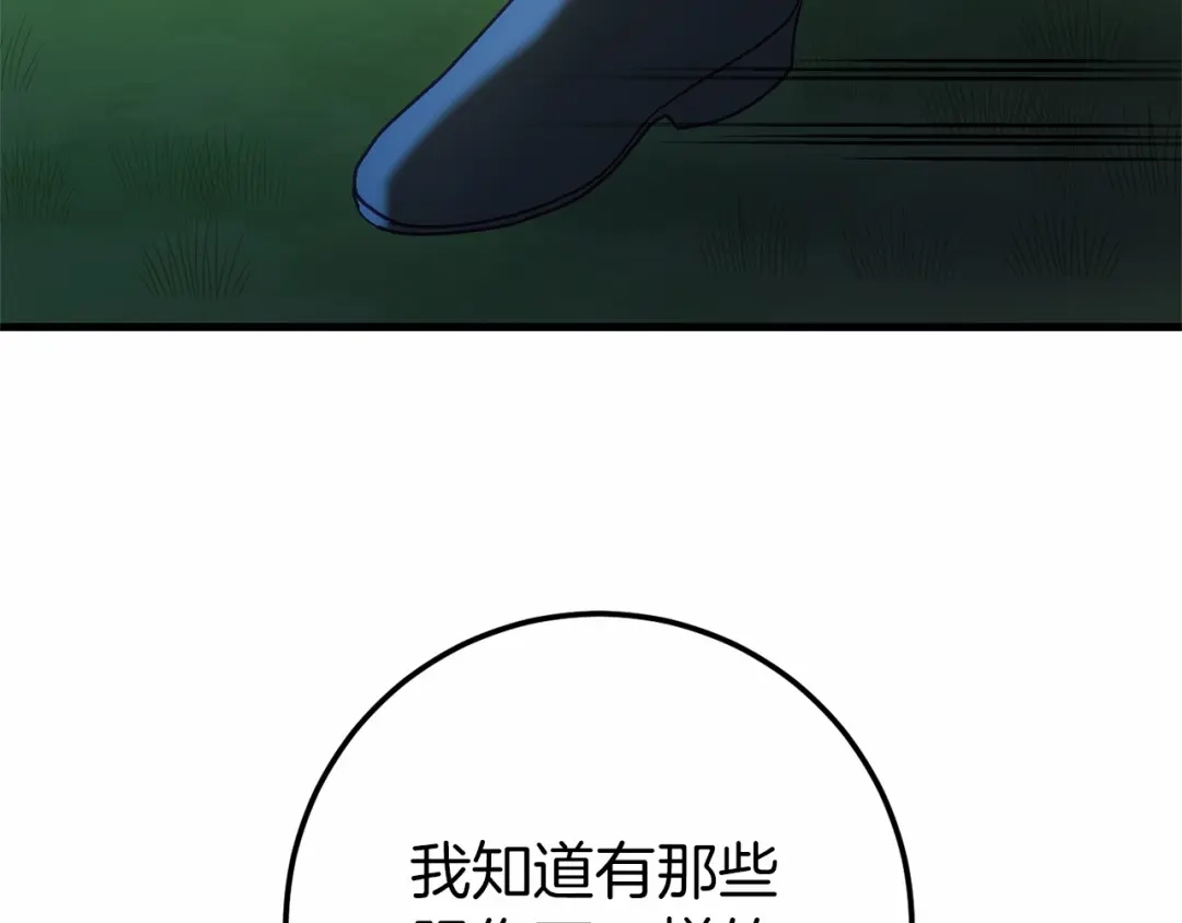 《恐怖游戏的反派没有我睡不着》第57话 正面交锋 第178页