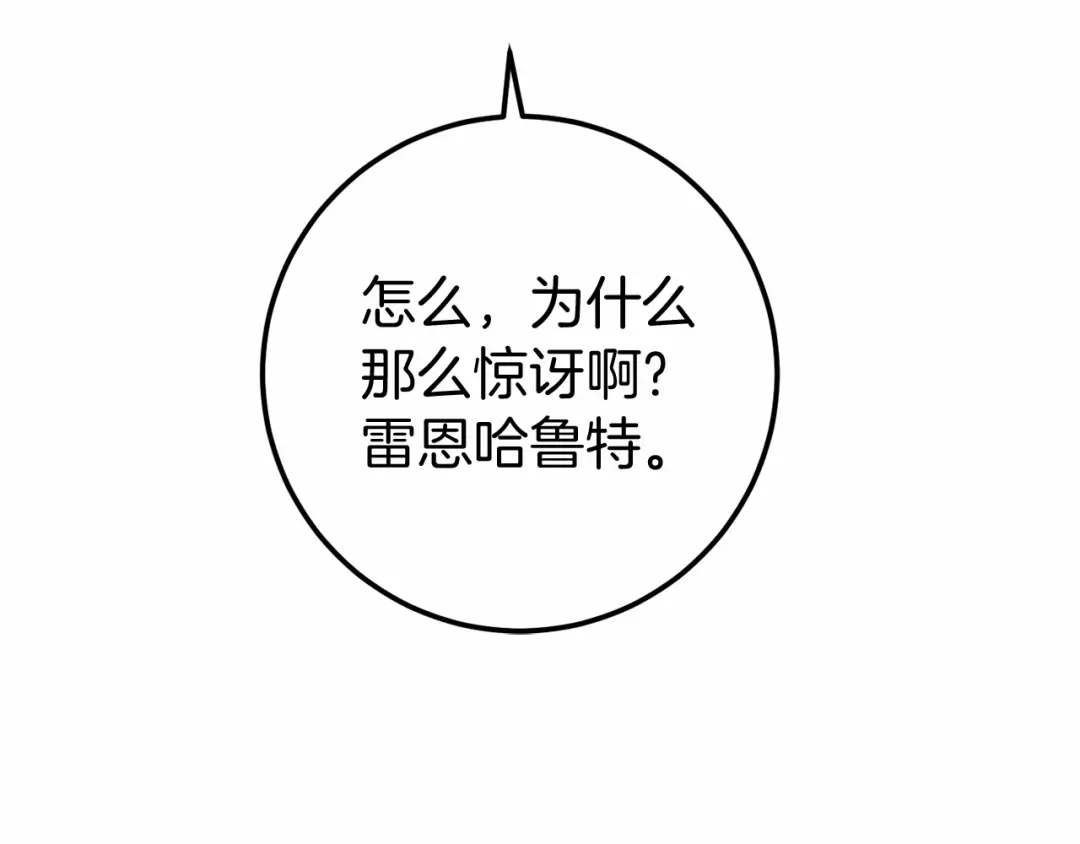 《恐怖游戏的反派没有我睡不着》第57话 正面交锋 第22页