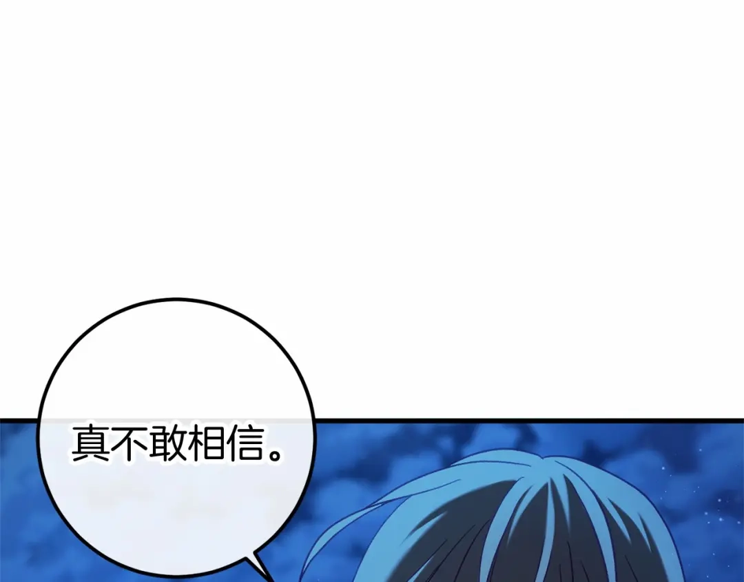 《恐怖游戏的反派没有我睡不着》第57话 正面交锋 第15页