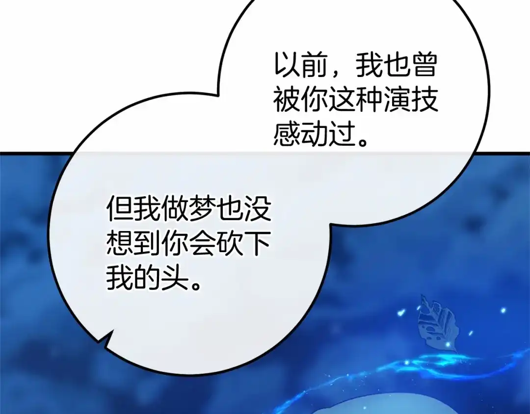 《恐怖游戏的反派没有我睡不着》第57话 正面交锋 第128页
