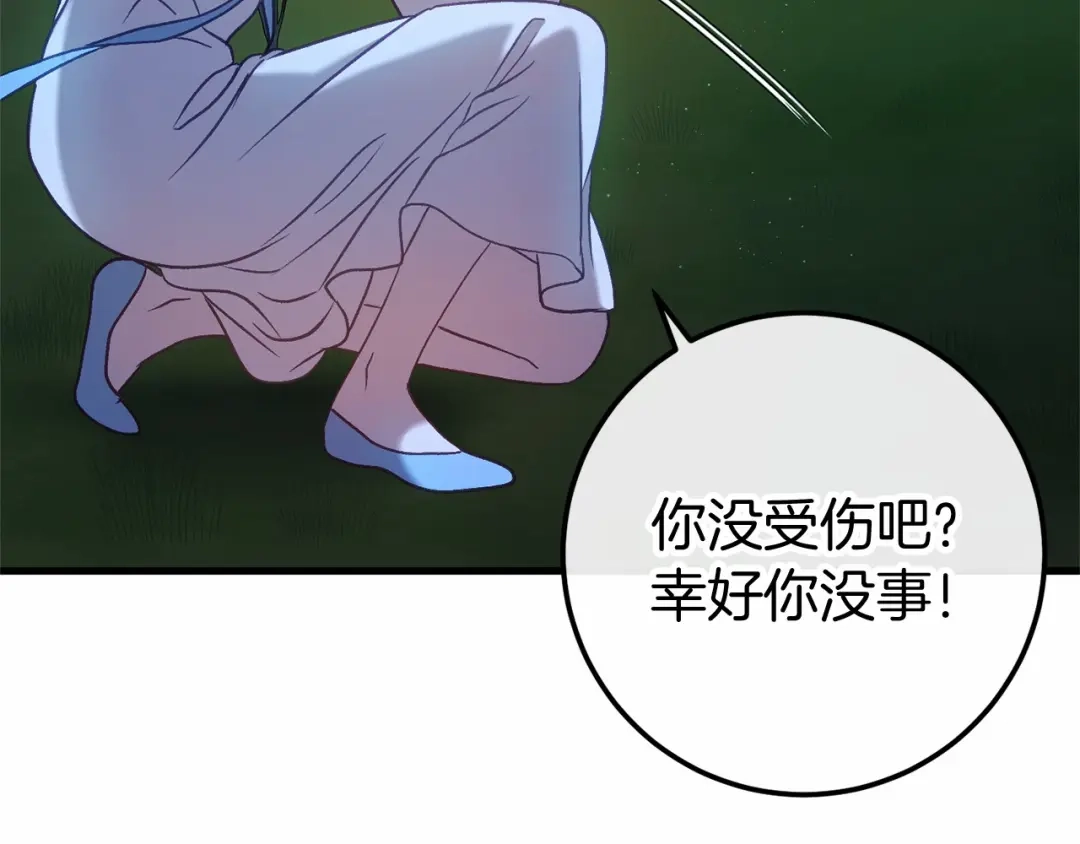 《恐怖游戏的反派没有我睡不着》第57话 正面交锋 第11页