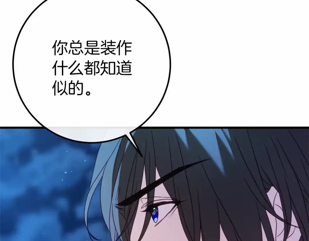 《恐怖游戏的反派没有我睡不着》第57话 正面交锋 第171页
