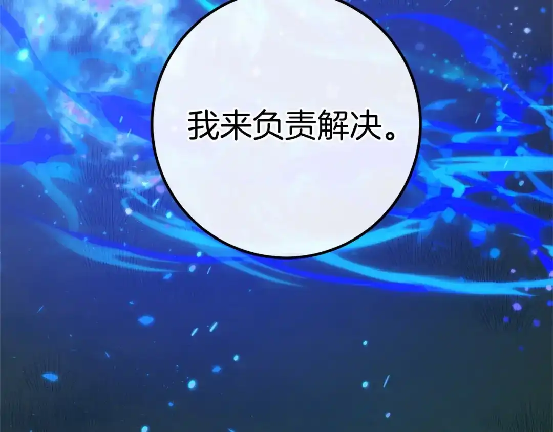 《恐怖游戏的反派没有我睡不着》第57话 正面交锋 第108页