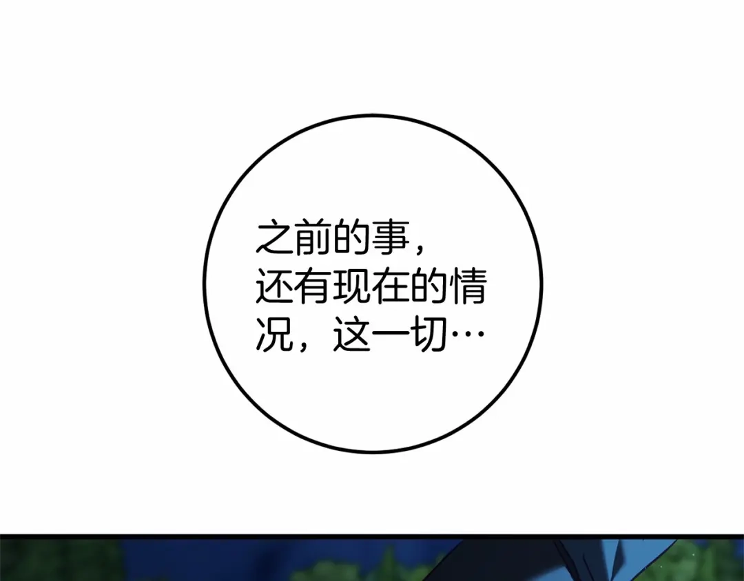 《恐怖游戏的反派没有我睡不着》第57话 正面交锋 第102页