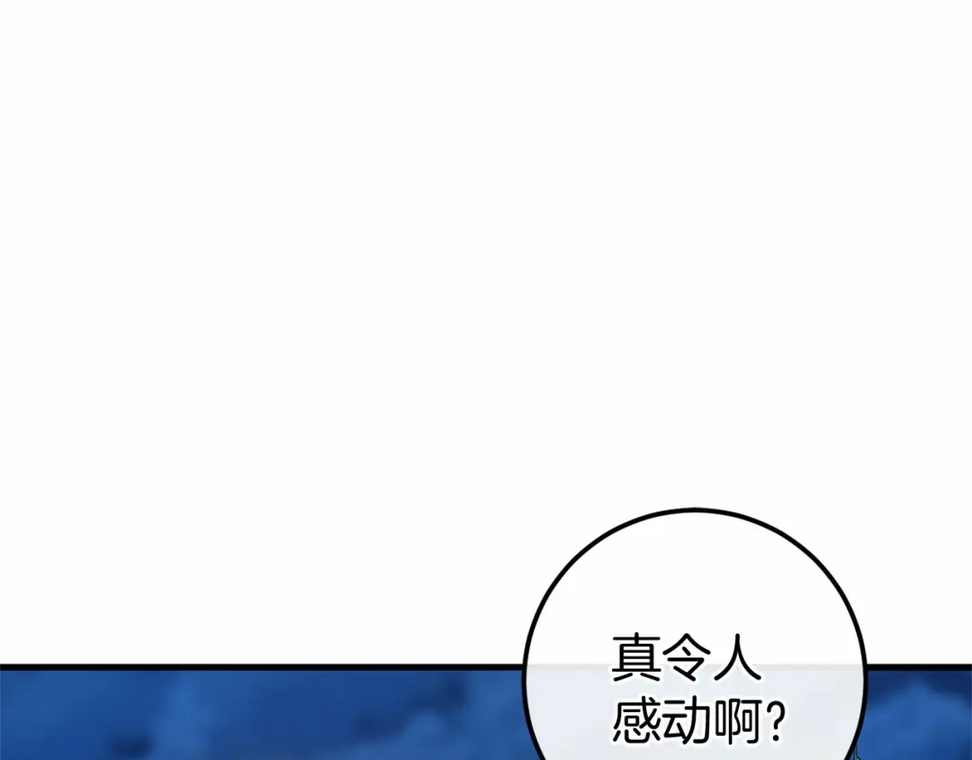 《恐怖游戏的反派没有我睡不着》第57话 正面交锋 第125页