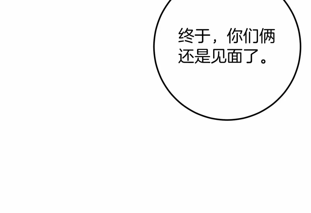 《恐怖游戏的反派没有我睡不着》第57话 正面交锋 第14页