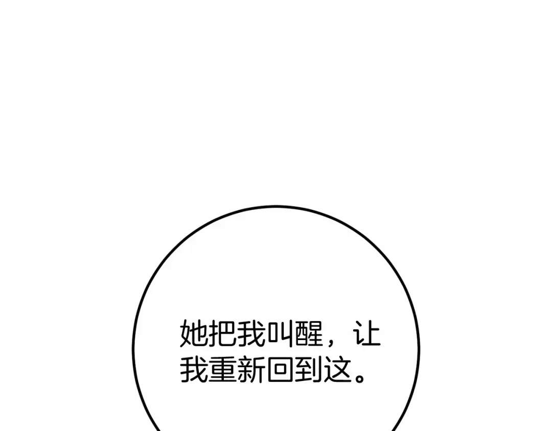 《恐怖游戏的反派没有我睡不着》第57话 正面交锋 第194页