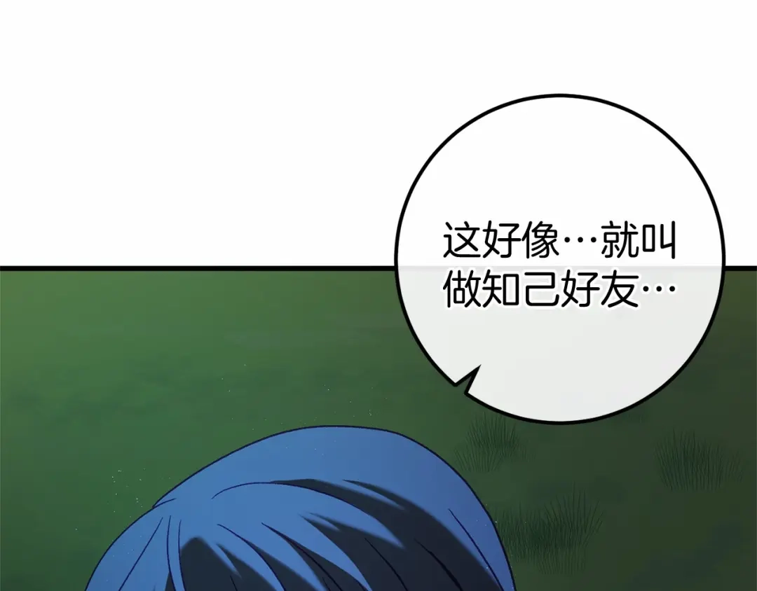 《恐怖游戏的反派没有我睡不着》第57话 正面交锋 第76页