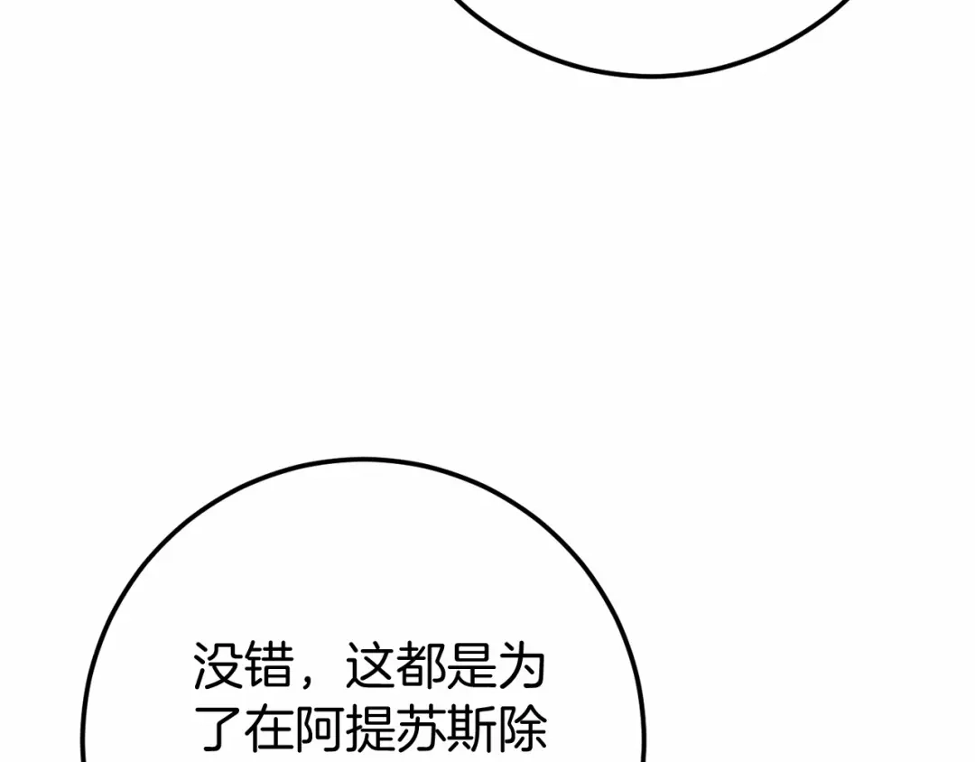 《恐怖游戏的反派没有我睡不着》第57话 正面交锋 第159页