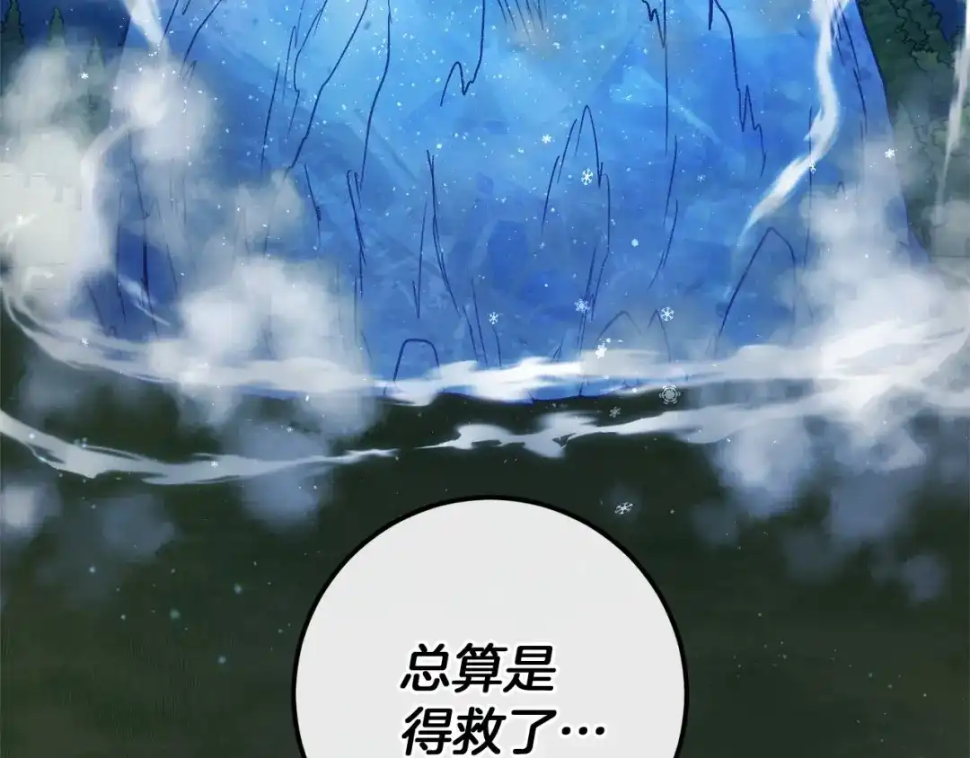 《恐怖游戏的反派没有我睡不着》第58话 信物 第141页