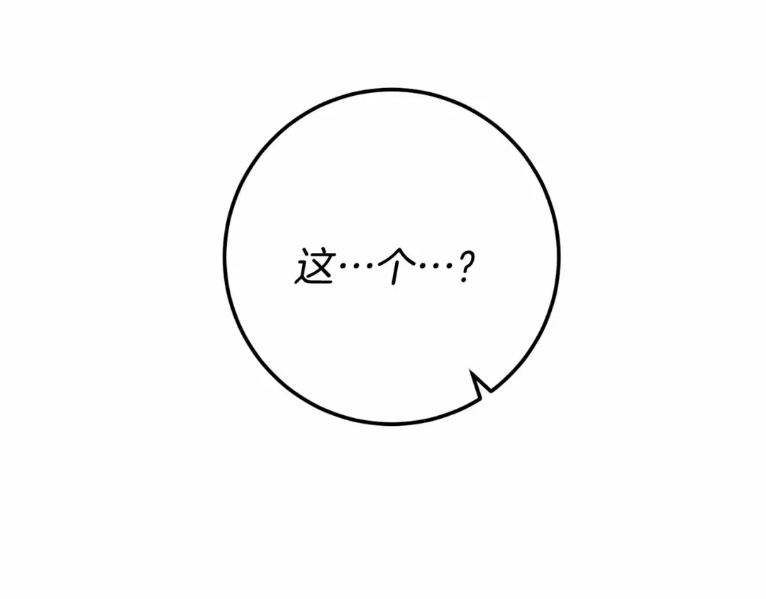 《恐怖游戏的反派没有我睡不着》第58话 信物 第156页