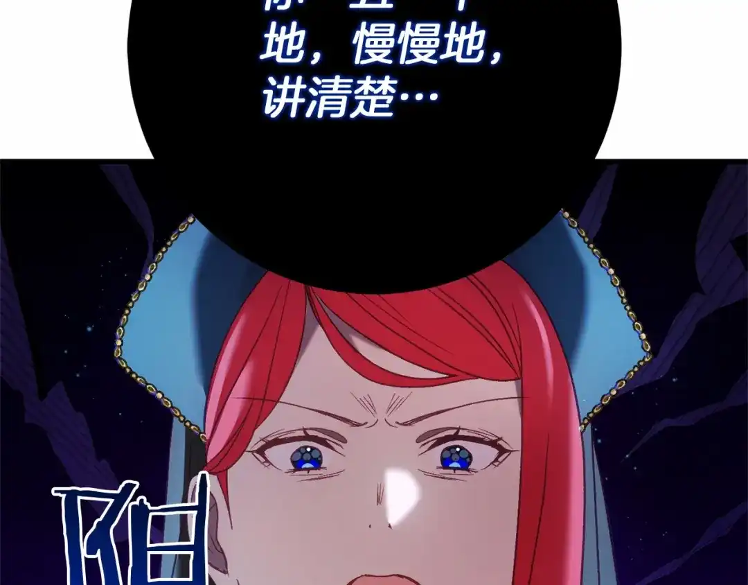 《恐怖游戏的反派没有我睡不着》第58话 信物 第23页
