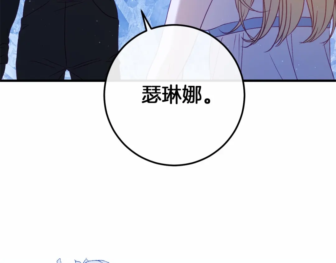 《恐怖游戏的反派没有我睡不着》第58话 信物 第189页