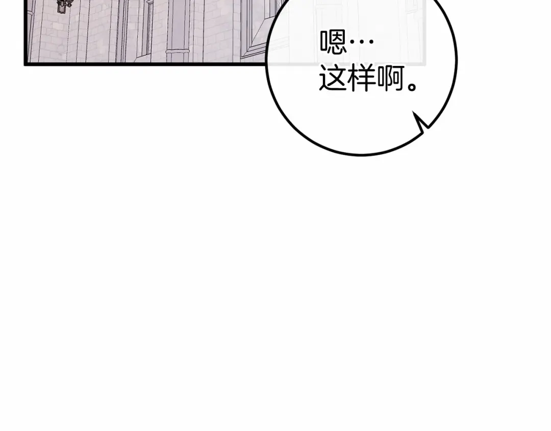 《恐怖游戏的反派没有我睡不着》第58话 信物 第30页
