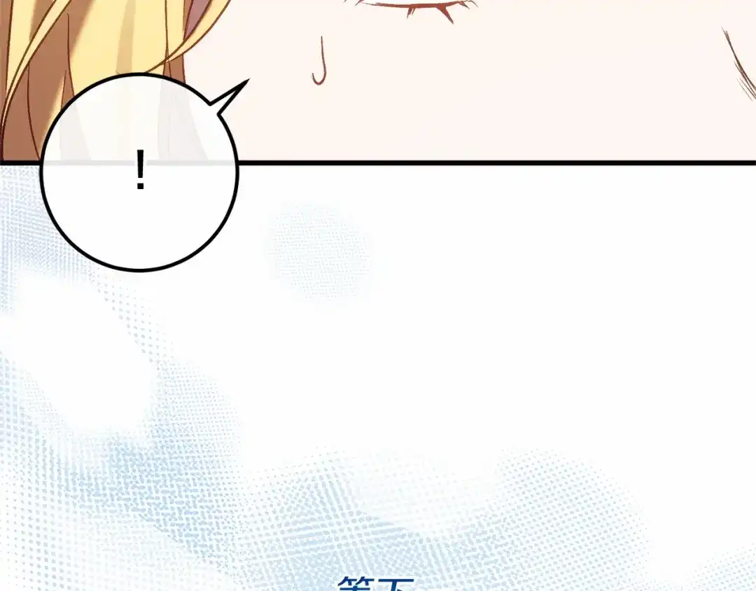 《恐怖游戏的反派没有我睡不着》第58话 信物 第57页