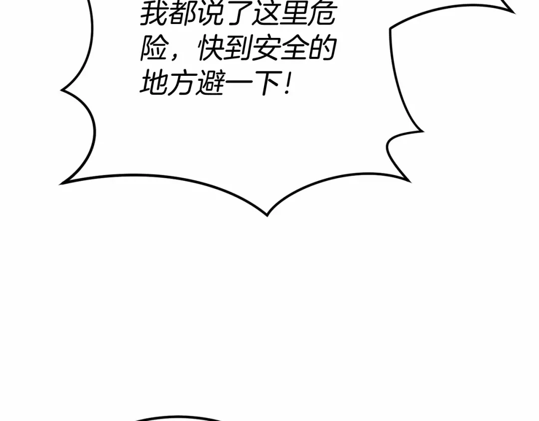 《恐怖游戏的反派没有我睡不着》第58话 信物 第145页