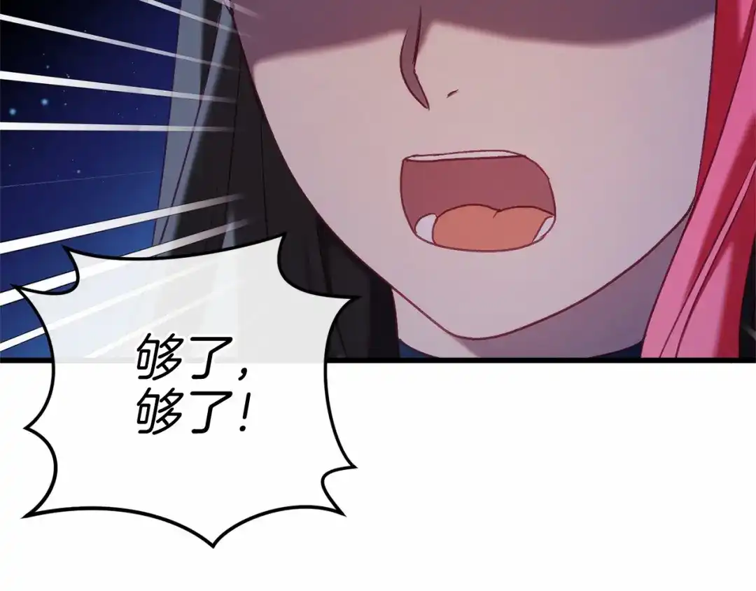 《恐怖游戏的反派没有我睡不着》第58话 信物 第18页