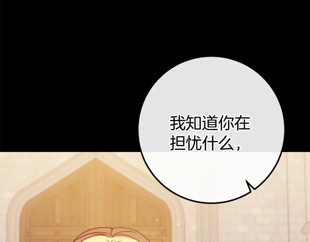 《恐怖游戏的反派没有我睡不着》第58话 信物 第168页