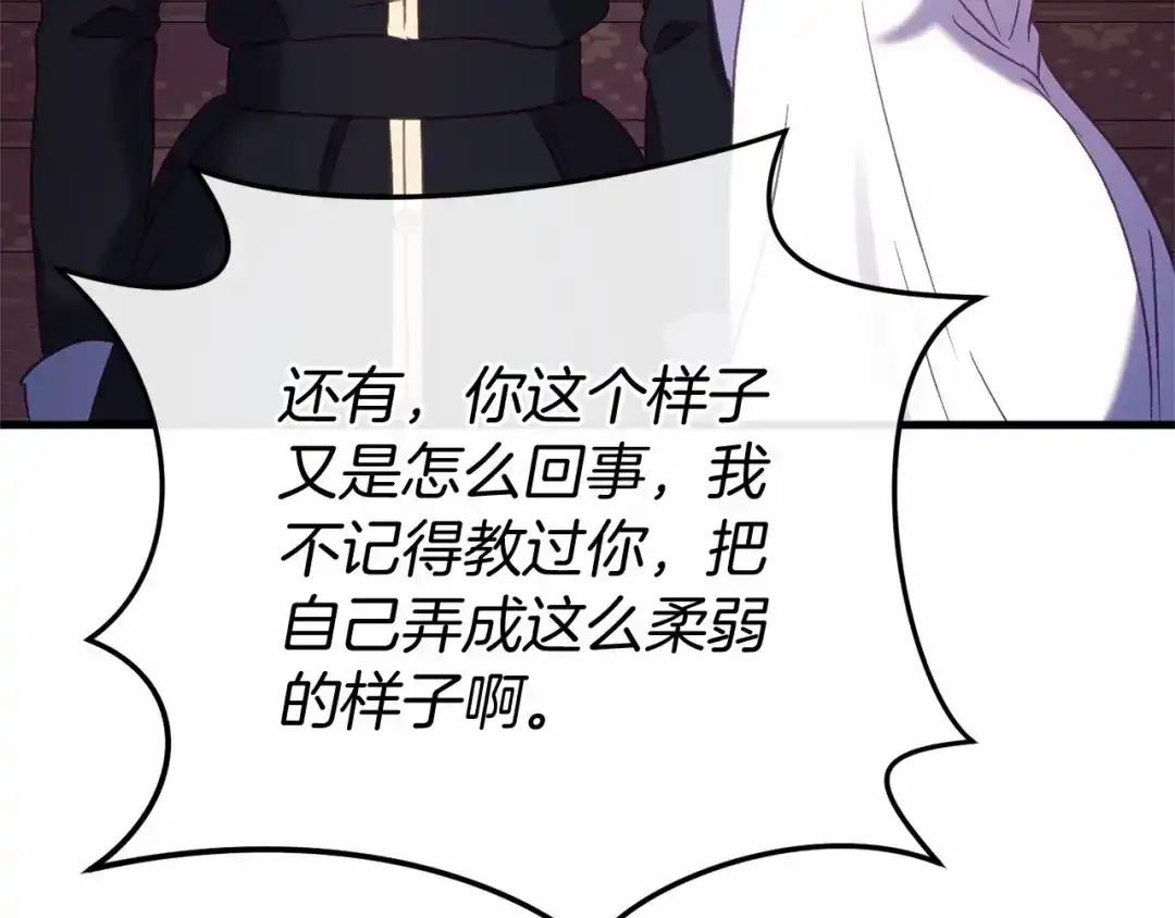 《恐怖游戏的反派没有我睡不着》第58话 信物 第21页