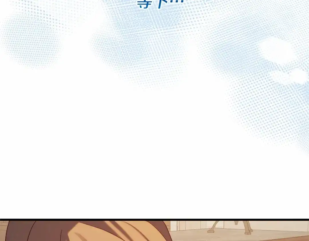 《恐怖游戏的反派没有我睡不着》第58话 信物 第58页
