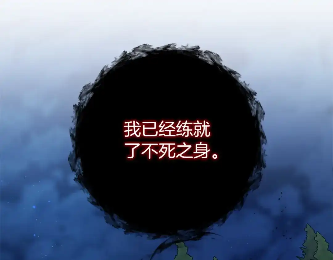 《恐怖游戏的反派没有我睡不着》第58话 信物 第83页