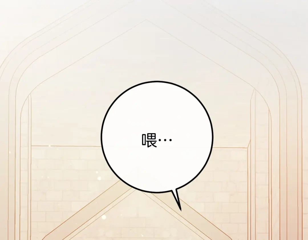 《恐怖游戏的反派没有我睡不着》第58话 信物 第46页