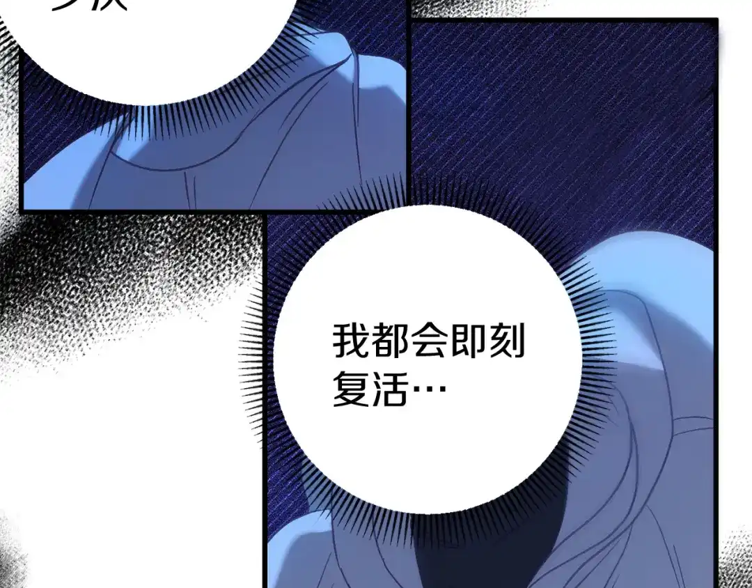 《恐怖游戏的反派没有我睡不着》第58话 信物 第109页