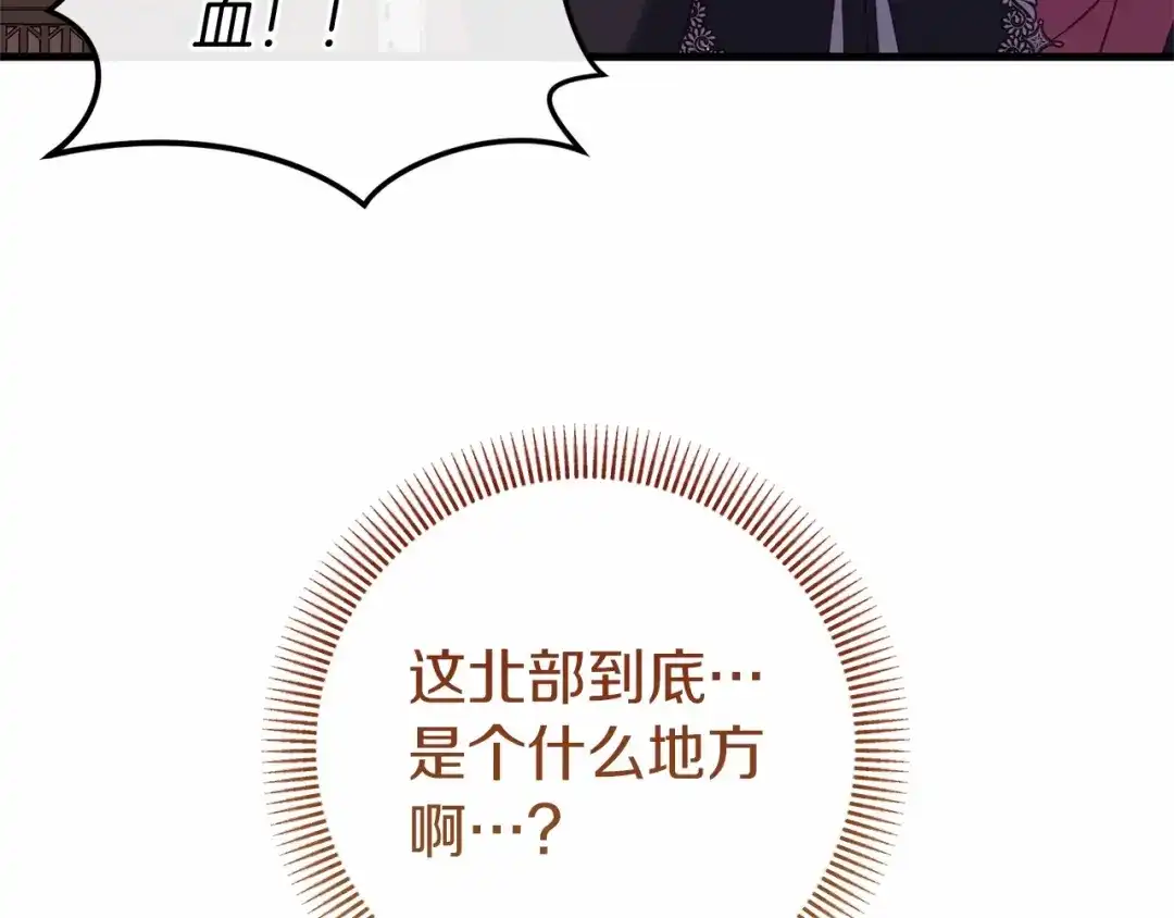 《恐怖游戏的反派没有我睡不着》第58话 信物 第15页