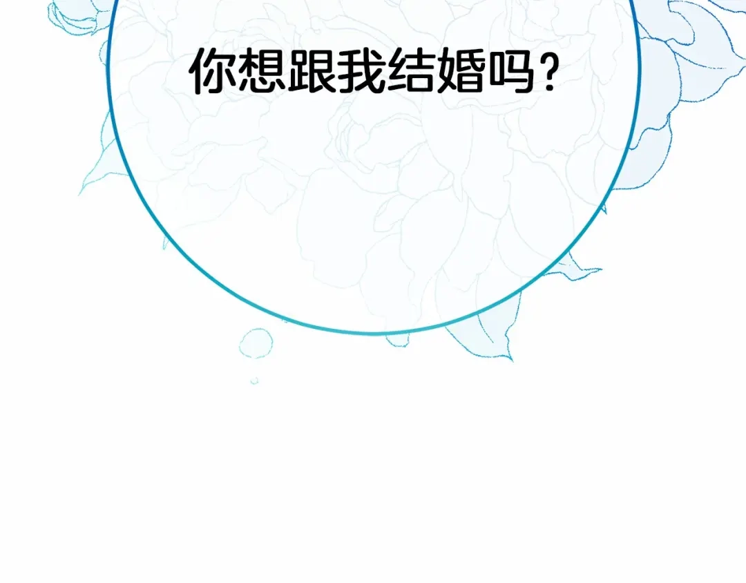 《恐怖游戏的反派没有我睡不着》第58话 信物 第194页
