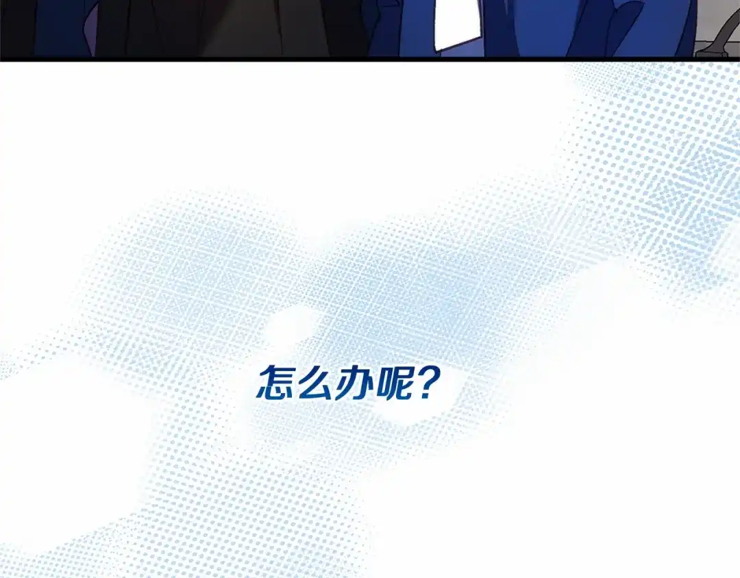 《恐怖游戏的反派没有我睡不着》第58话 信物 第68页