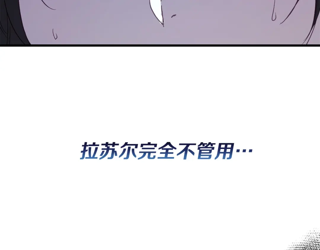 《恐怖游戏的反派没有我睡不着》第58话 信物 第107页