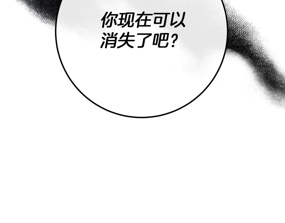 《恐怖游戏的反派没有我睡不着》第58话 信物 第105页