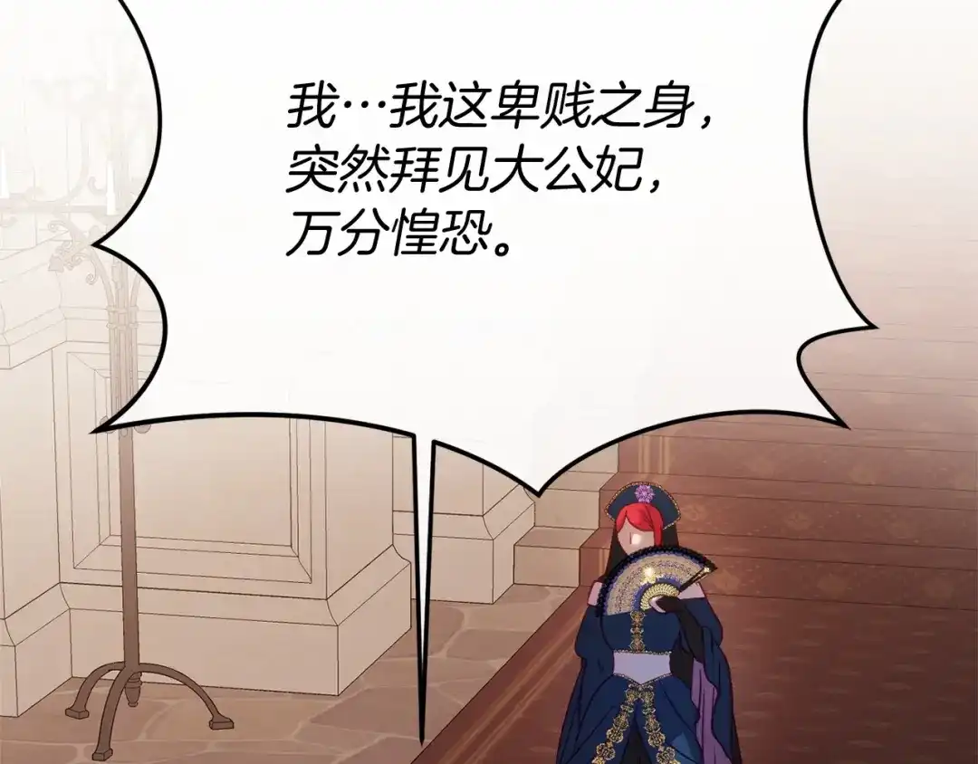 《恐怖游戏的反派没有我睡不着》第58话 信物 第10页