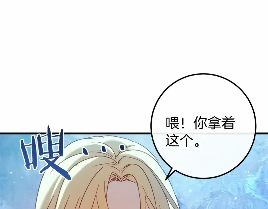 《恐怖游戏的反派没有我睡不着》第58话 信物 第153页